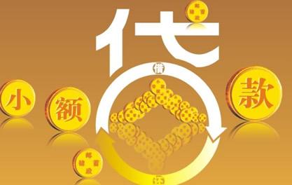 振安万达贷近期审核好通过？提交放款多久能到账？