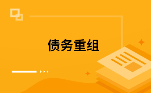 振安公积金信用贷：轻松整合负债，优化你的财务方案